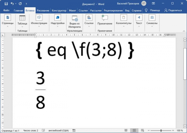 Как написать дробь в Ворде