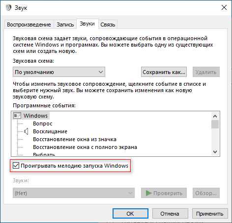 Как изменить системные звуки в Windows 10 и Windows 11