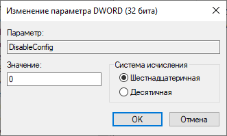 Исправление ошибки восстановления системы 0x81000203 в Windows