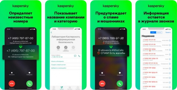 8 лучших блокировщиков спам-звонков на iPhone