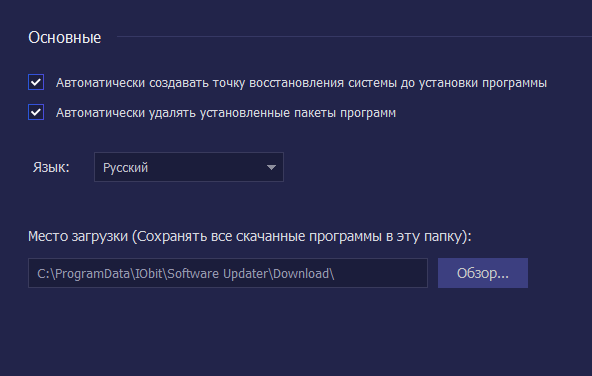 IObit Software Updater — автоматическое обновление программ