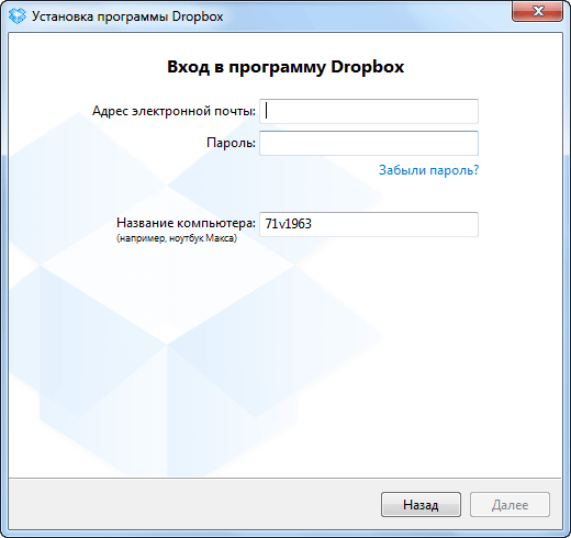 Облачное хранилище Dropbox