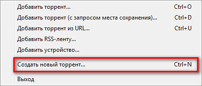 Как передать файл через торрент без трекера