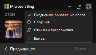 Где находятся обои рабочего стола в Windows 11