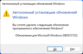 Как удалить обновление в Windows 11 — 4 способа