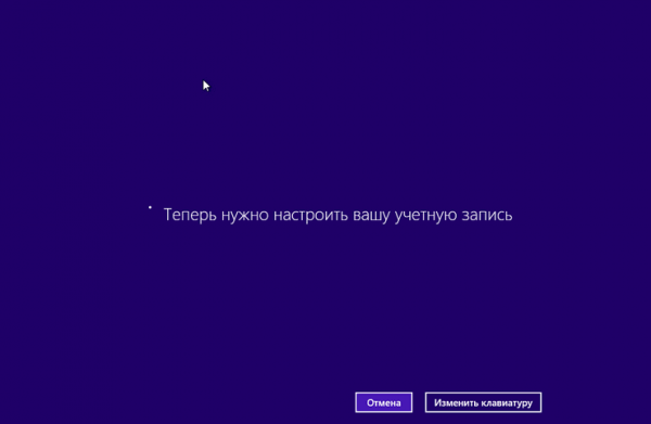 Установка Windows 8.1