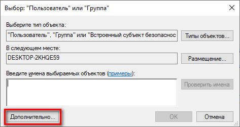 Разрешение от TrustedInstaller: изменение владельца и прав доступа папки или файла