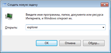 Как перезапустить Проводник Windows — 9 способов