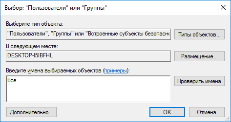 Настройка общего доступа к папке по сети в Windows 10