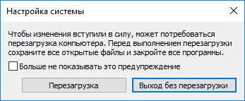 Удаление второй операционной системы в Windows