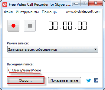 Free Video Call Recorder for Skype — как записать видео в Скайпе