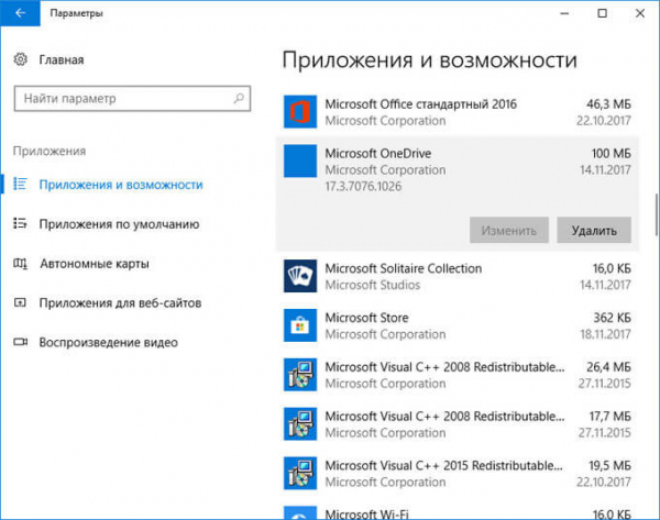 Как отключить или удалить OneDrive в Windows 10