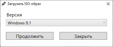 Загрузочная флешка Windows 8 (Windows 8.1) — 3 способа