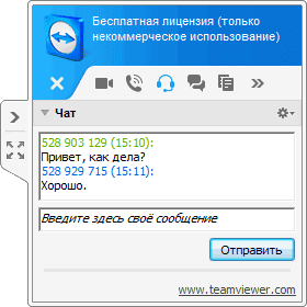 TeamViewer — удаленное управление компьютером