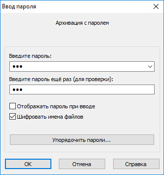 Как поставить пароль на папку с помощью программы WinRAR