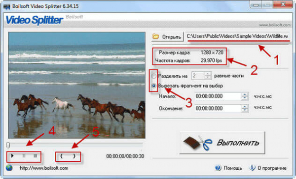 Boilsoft Video Splitter — программа для нарезки видео