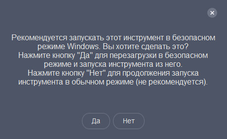 Как удалить антивирус AVG с компьютера полностью