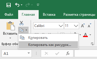 Как перенести Excel в Word — 5 способов