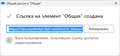 Как настроить общий доступ в Windows 11