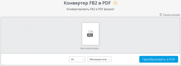 Как конвертировать FB2 в PDF — 7 способов