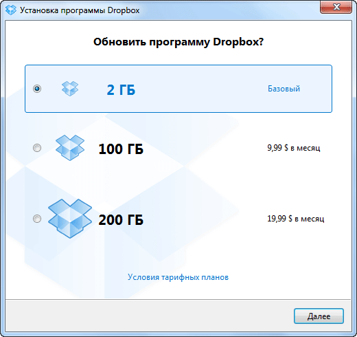 Облачное хранилище Dropbox