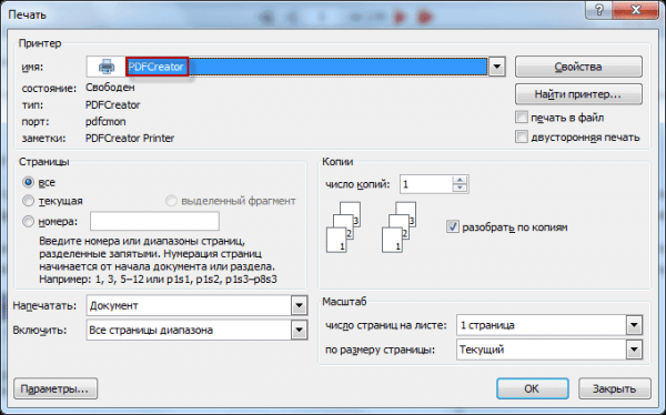 PDF Creator — программа для создания файлов PDF