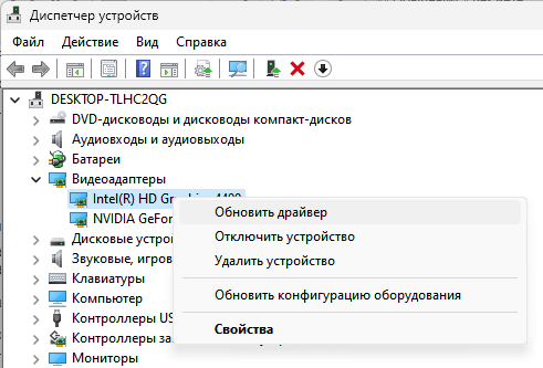 Исправление ошибки DRIVER POWER STATE FAILURE