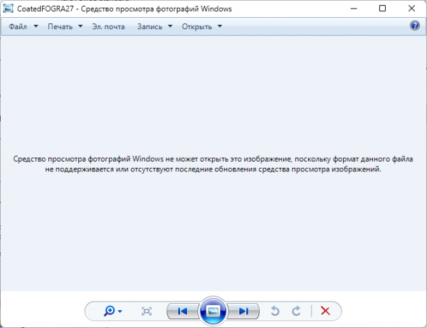 Средство просмотра Windows не может отобразить изображение