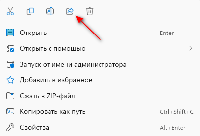 Обмен с устройствами поблизости в Windows 11 и Windows 10