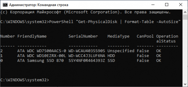 Как узнать SSD или HDD диск на компьютере — 7 способов