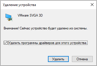 Как удалить драйвер с компьютера в Windows 10 и Windows 11