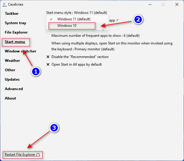 Как в Windows 11 вернуть меню «Пуск» Windows 10