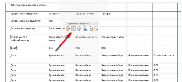 Как перенести Excel в Word — 5 способов