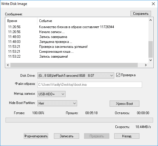 Как скопировать загрузочную флешку в UltraISO