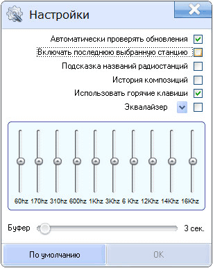 Радиоточка Плюс — программа для прослушивания радио онлайн