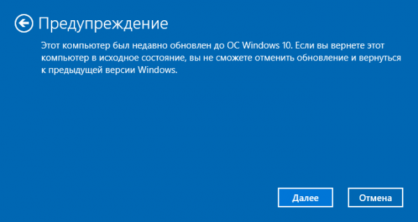 Новый запуск — автоматическая чистая установка Windows 10