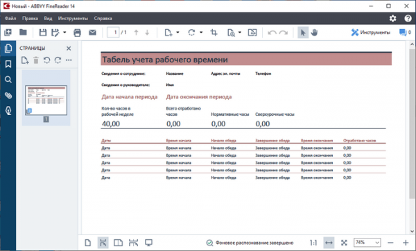 Как перенести Excel в Word — 5 способов