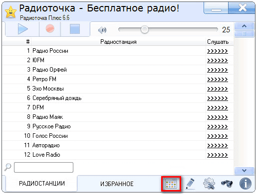 Радиоточка Плюс — программа для прослушивания радио онлайн