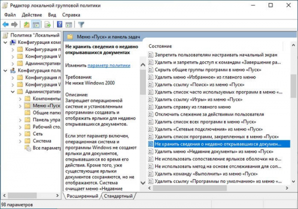 Как очистить последние файлы Windows 10