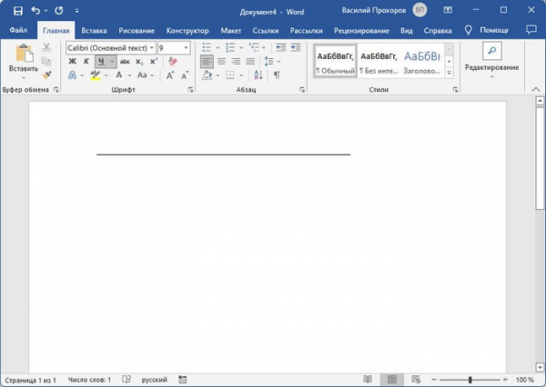 Горизонтальная линия в Word — 5 способов