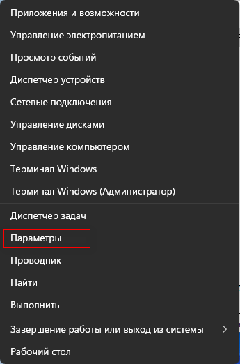 Как вернуться на Windows 10 с Windows 11