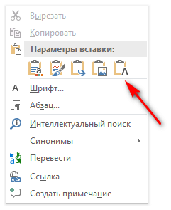 Как убрать выделение текста в Word — 6 способов