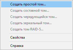 Как разбить жесткий диск на разделы — 3 способа