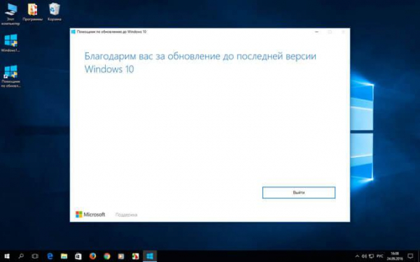 Бесплатное обновление до Windows 10 — 3 способа